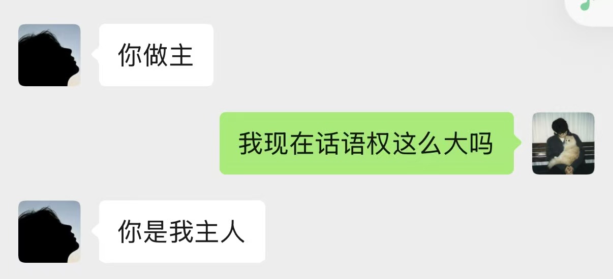 主人